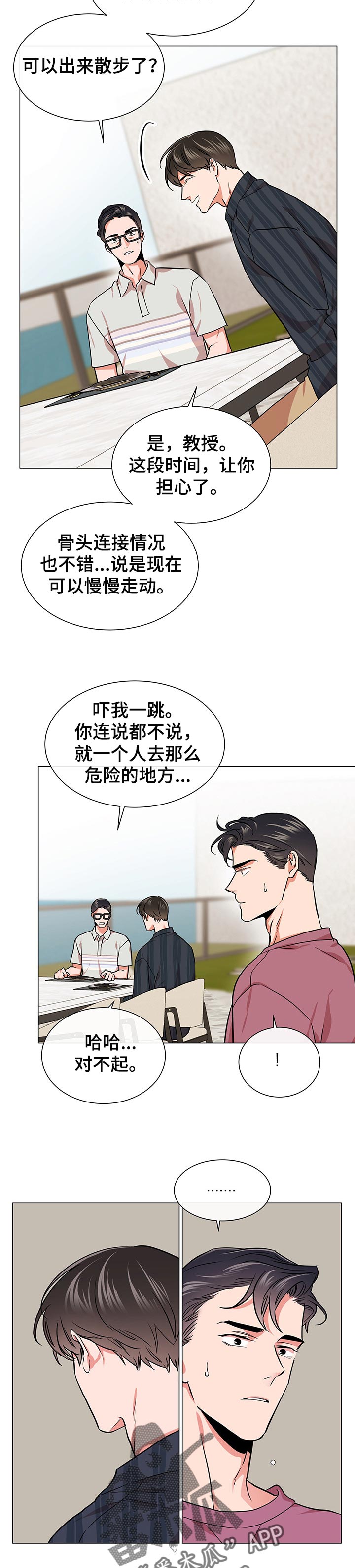 第129章：想念的你1