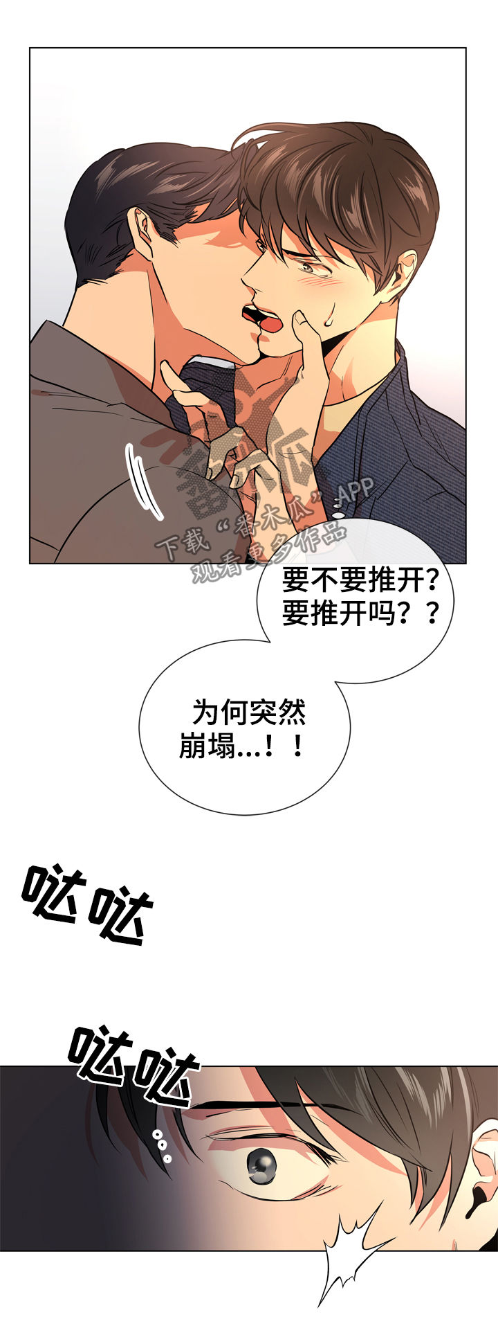 第82章：交往13