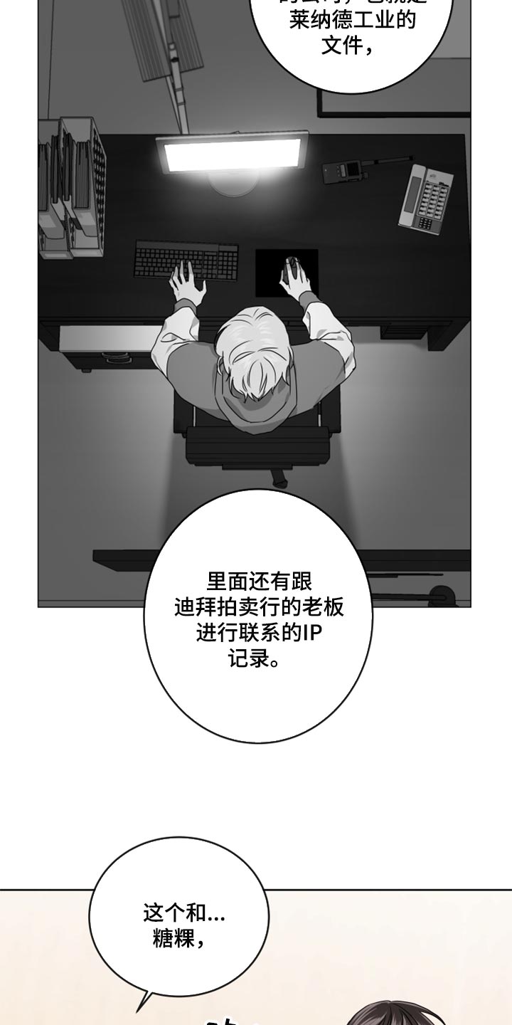 第169章：协商8