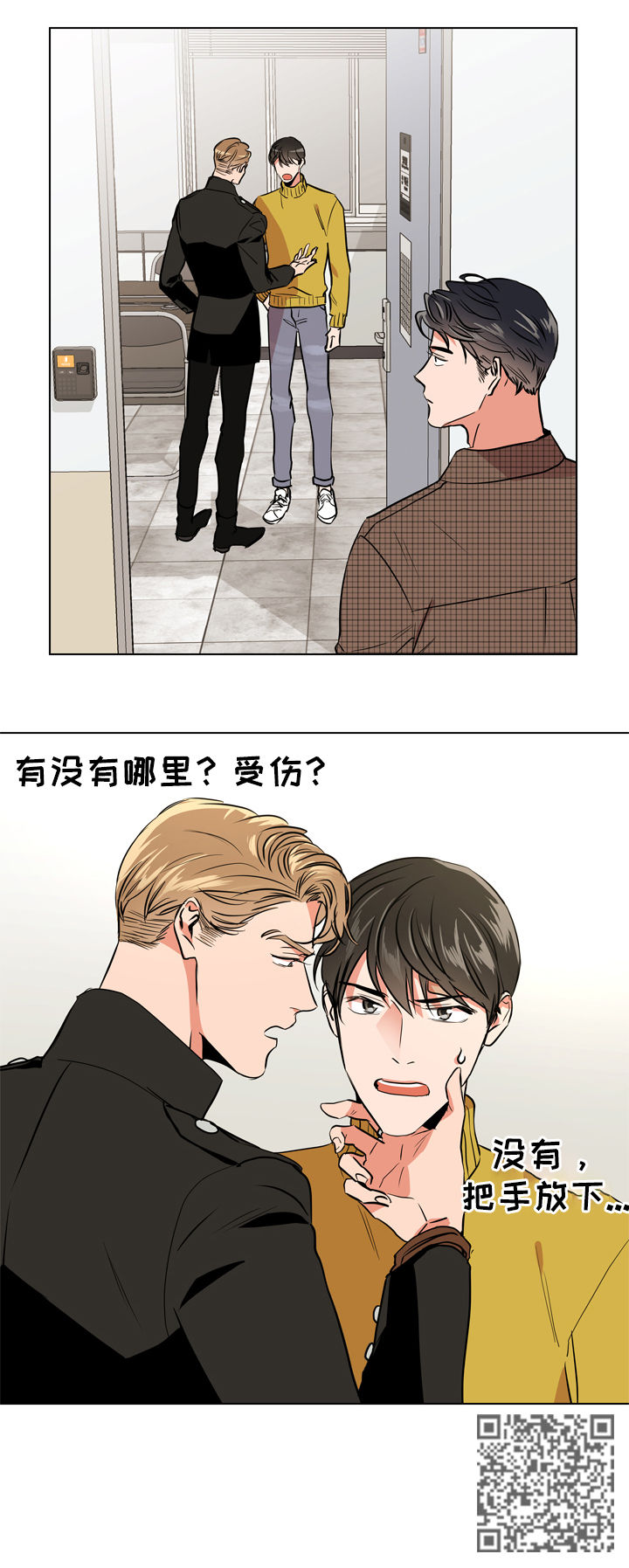 第71章：调查9