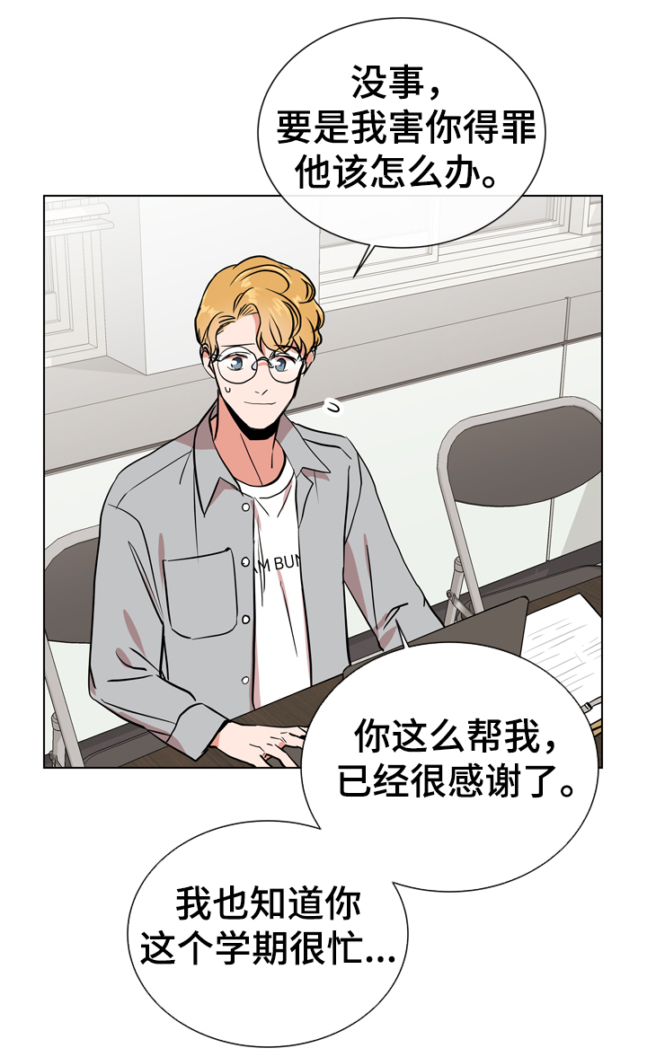 第67章：故意消失8