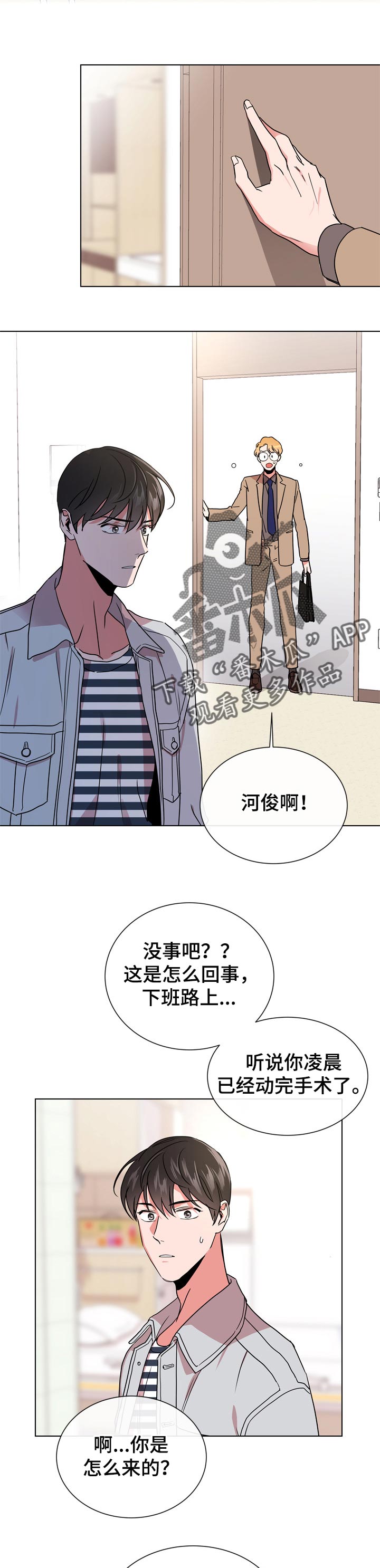 第96章：做朋友1