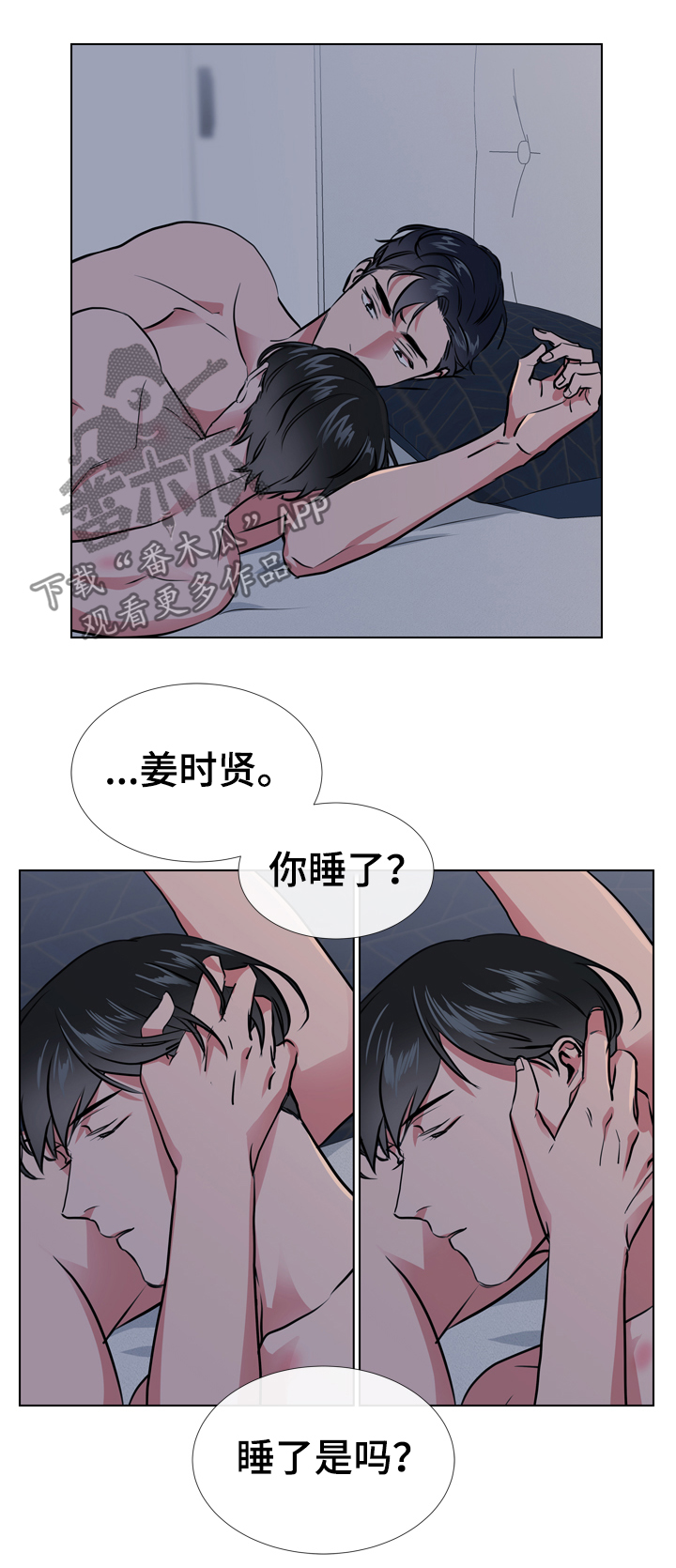 第66章：谢谢你8