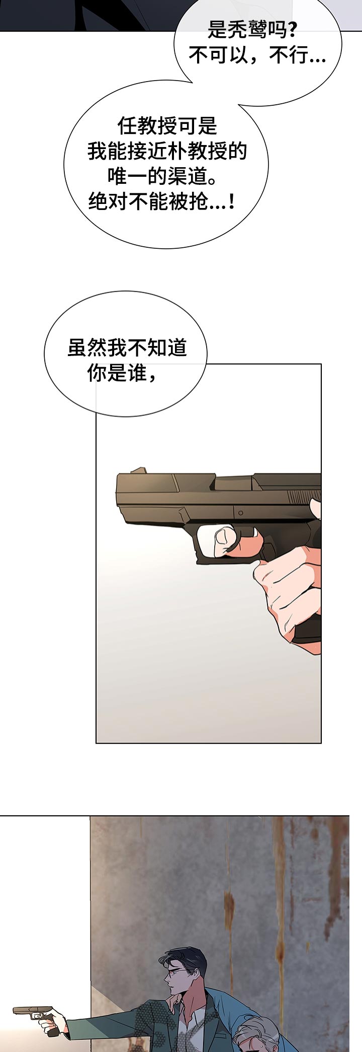 第108章：偷袭与约会3