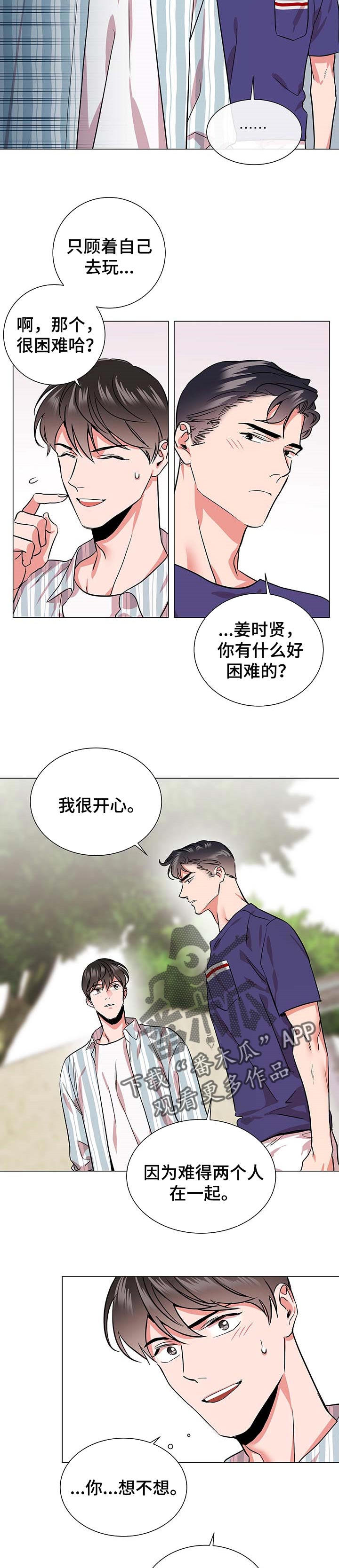 第154章：逛街2