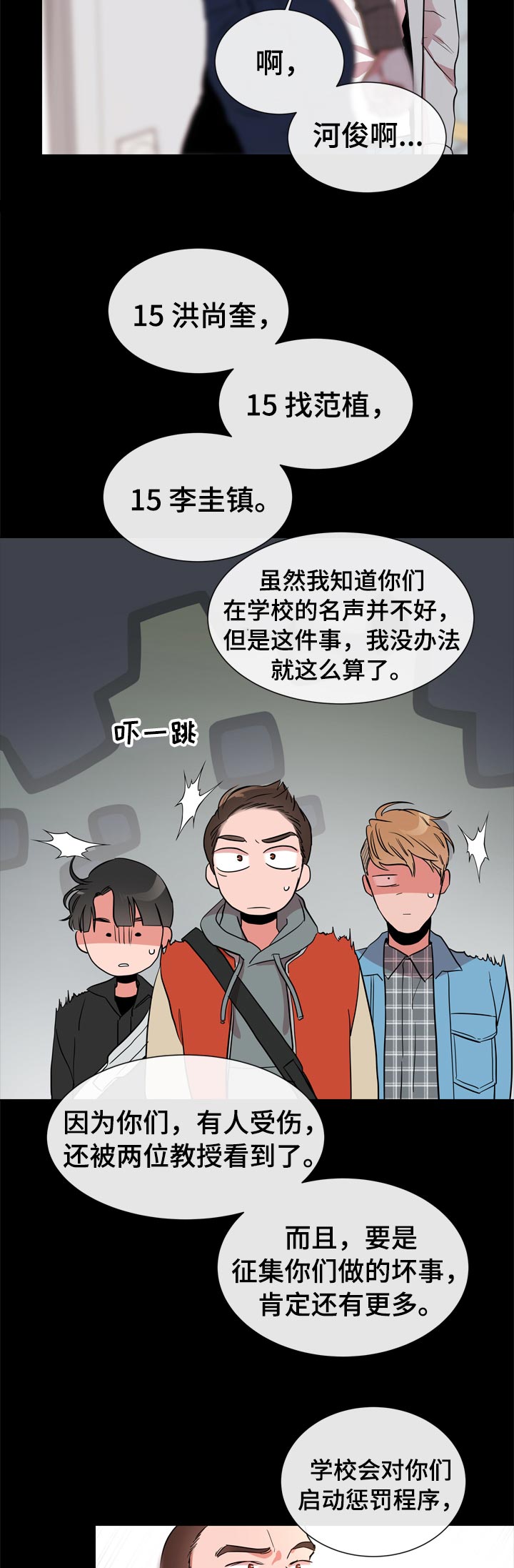 第103章：霸气护短10