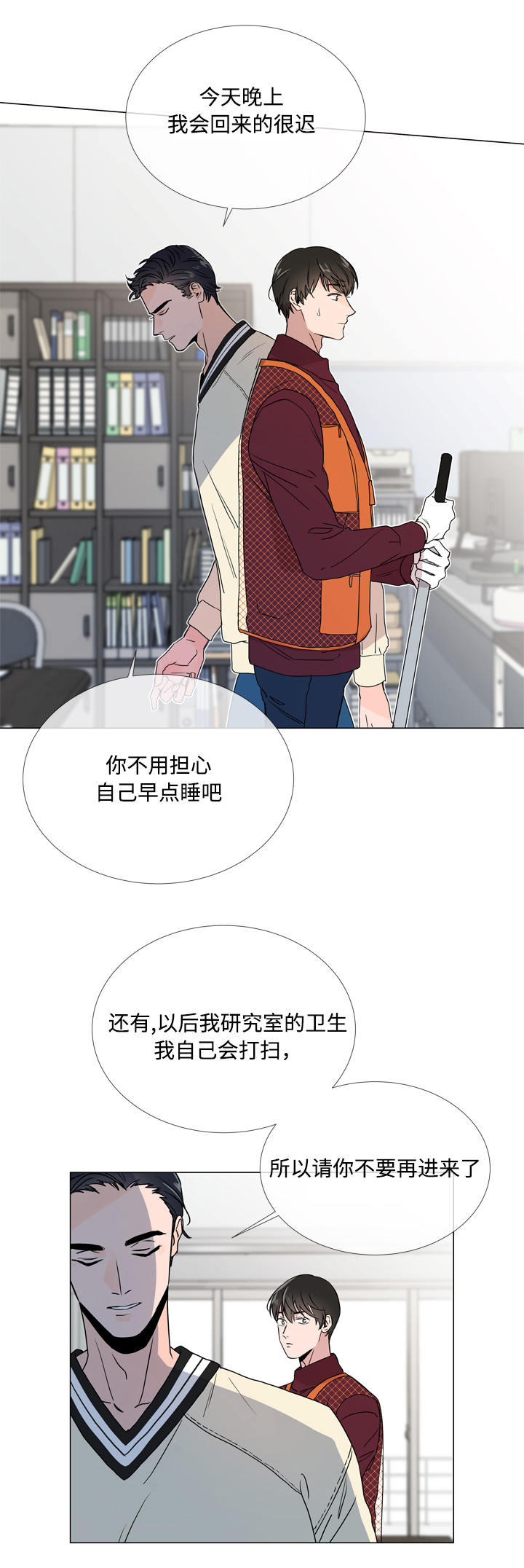 第17章：疑虑9