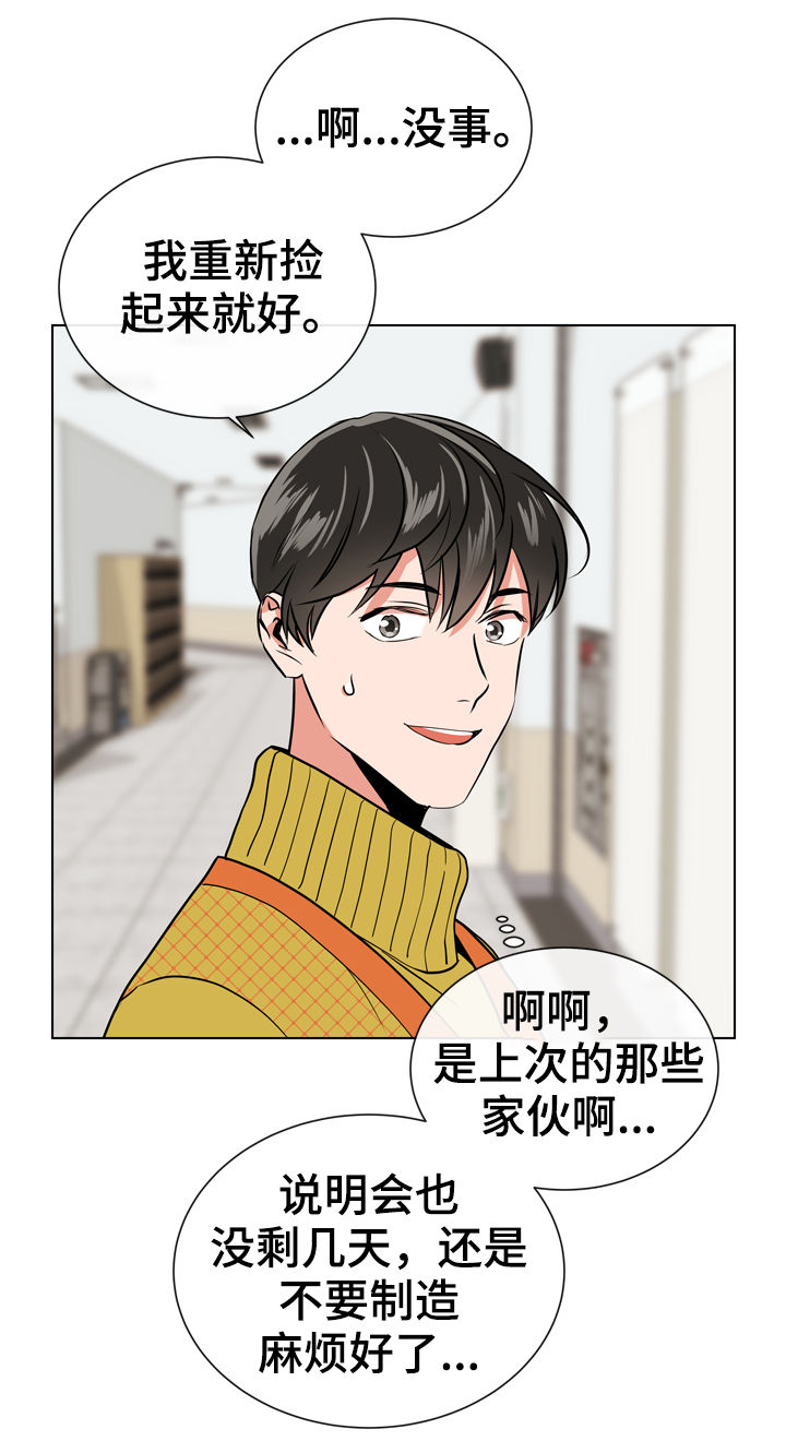 第69章：打架4