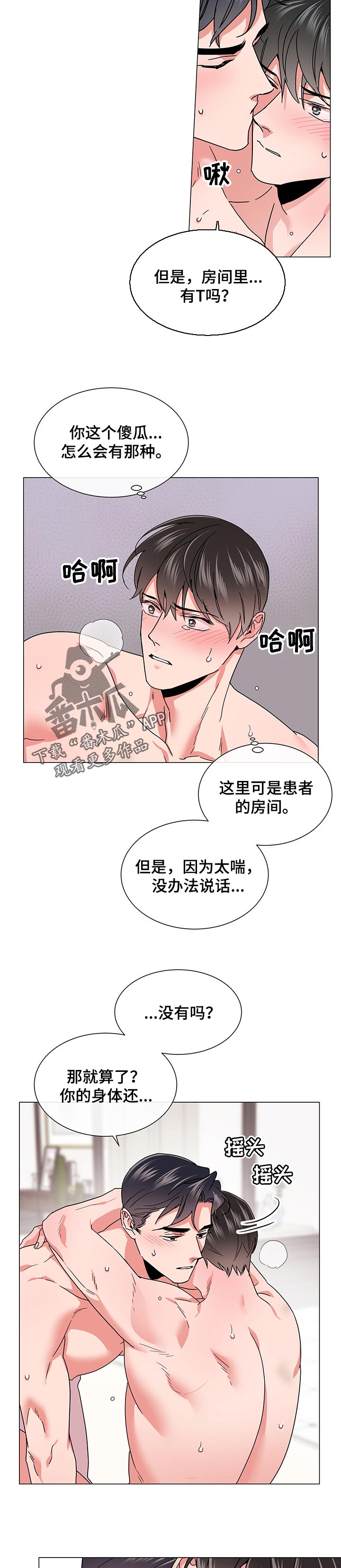 第133章：等会在吃饭2