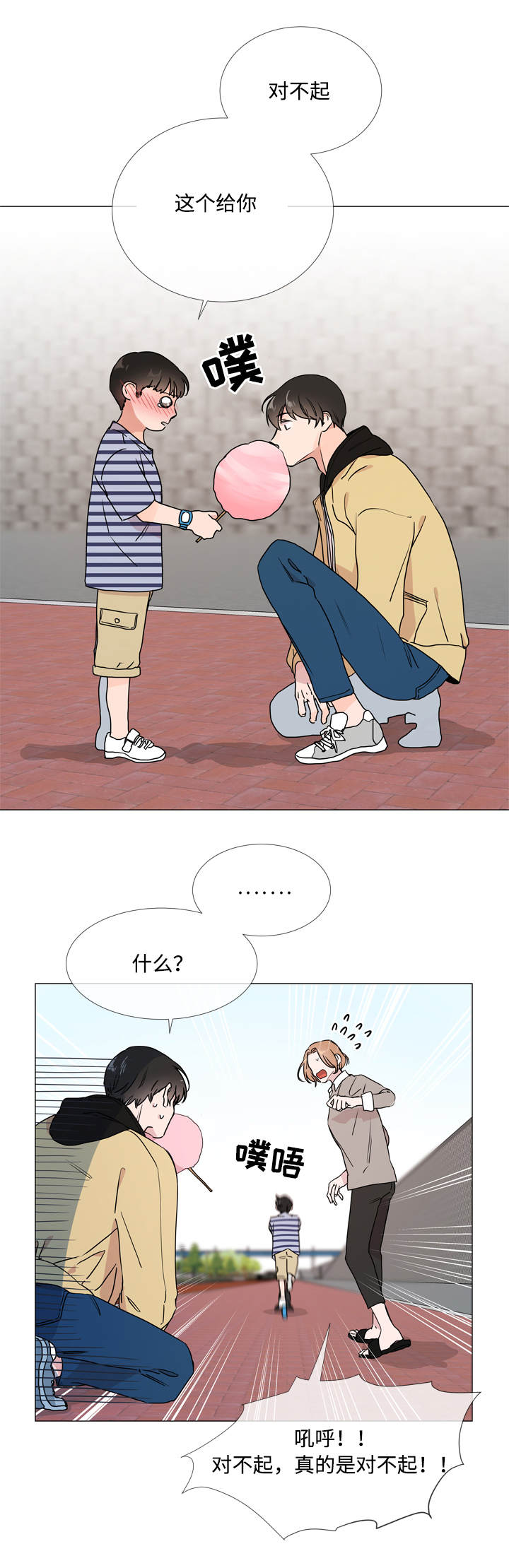 第25章：棉花糖11