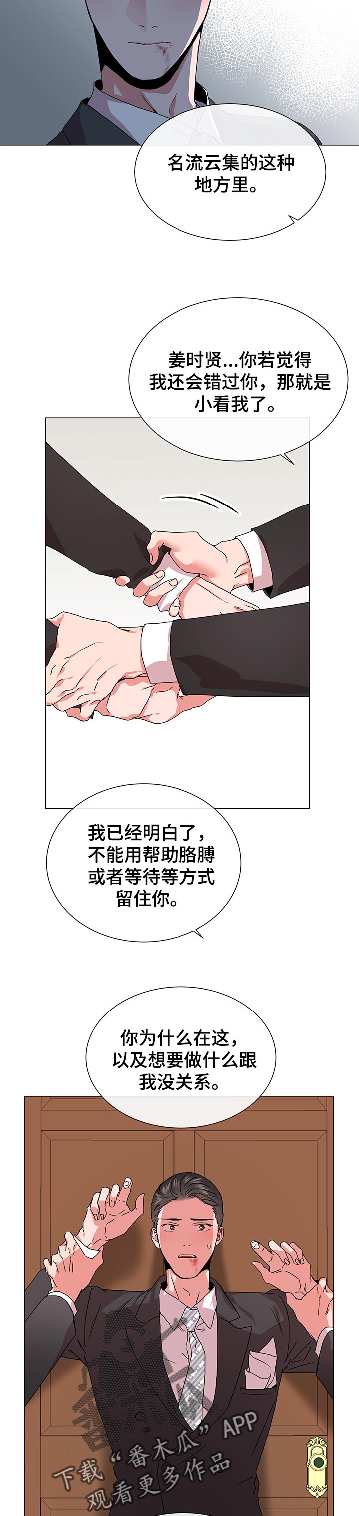 第141章：你不能再跑了6