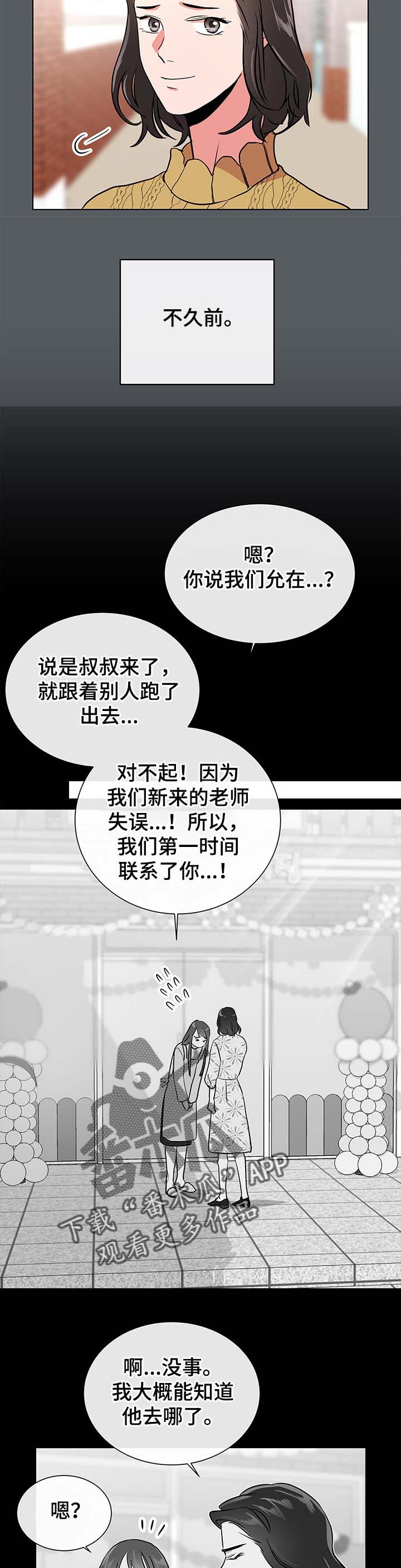 第93章：道别8