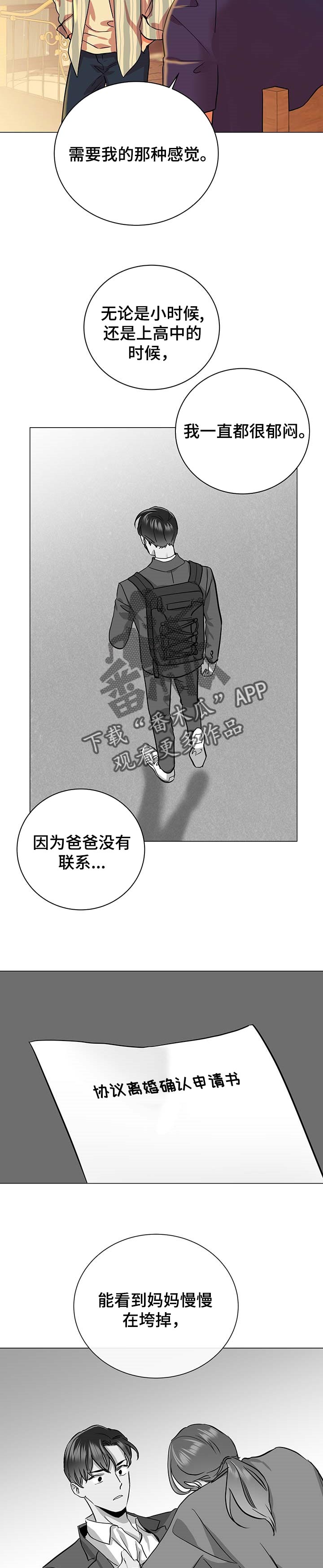 第157章：真正的爱3