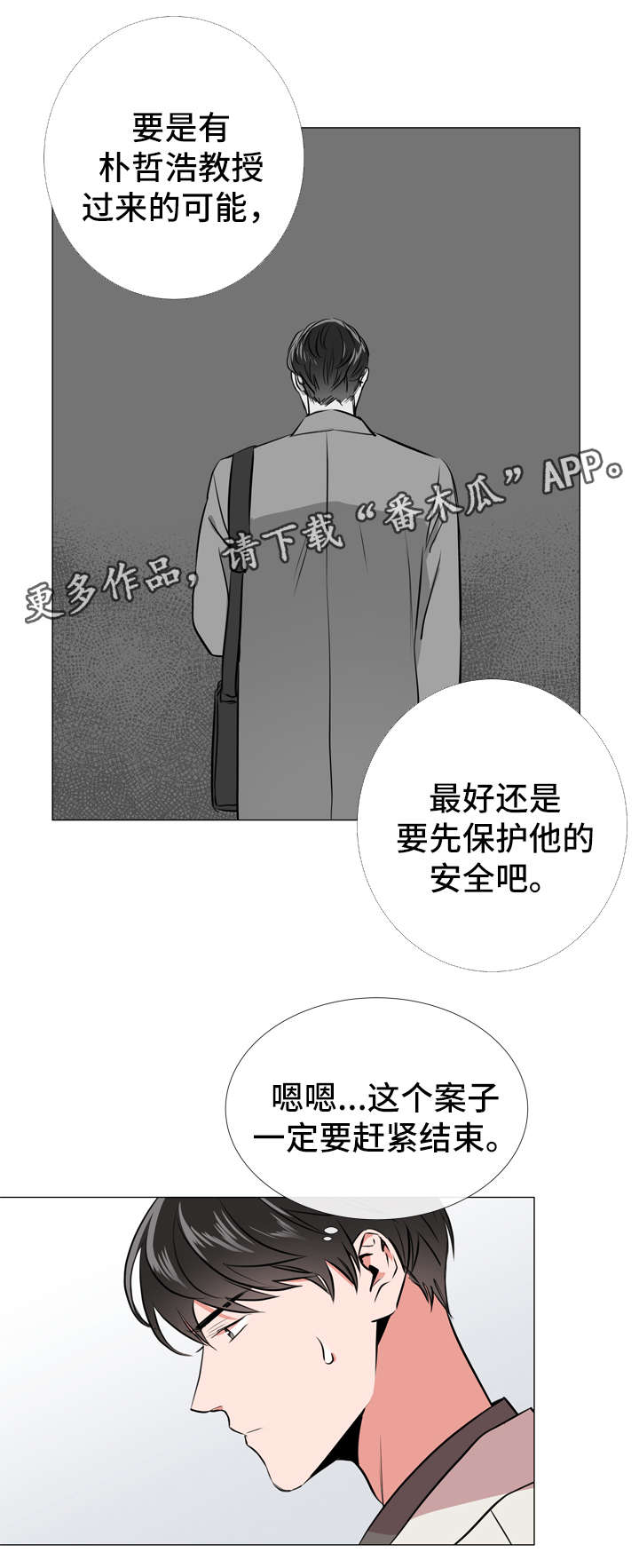 第56章：赶紧结束14
