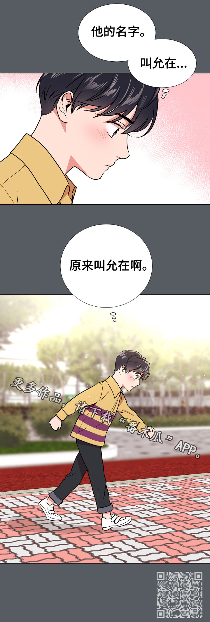 第70章：他的名字17