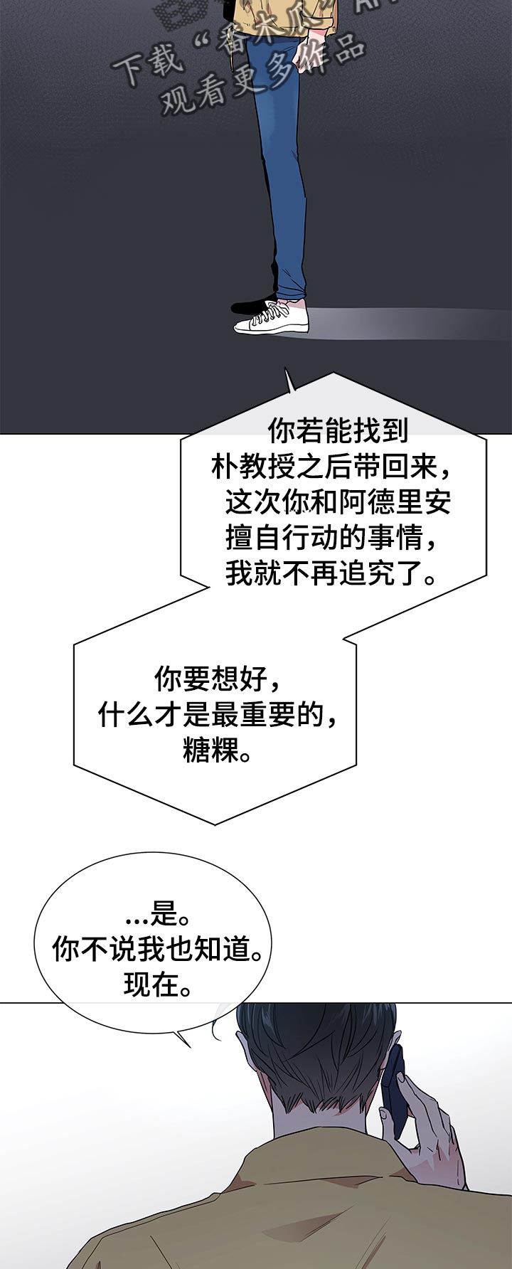 第110章：开始行动19