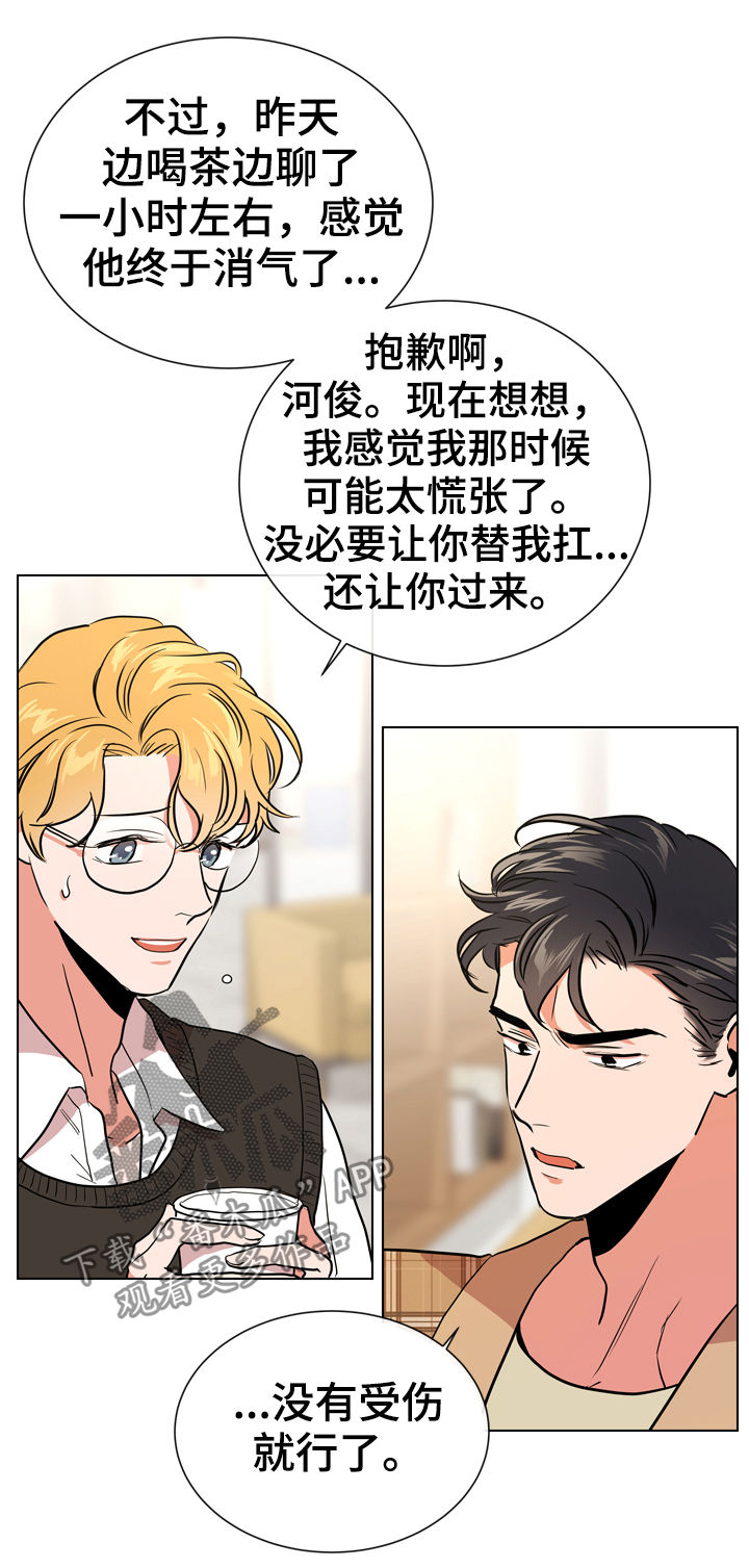 第90章：到此为止9