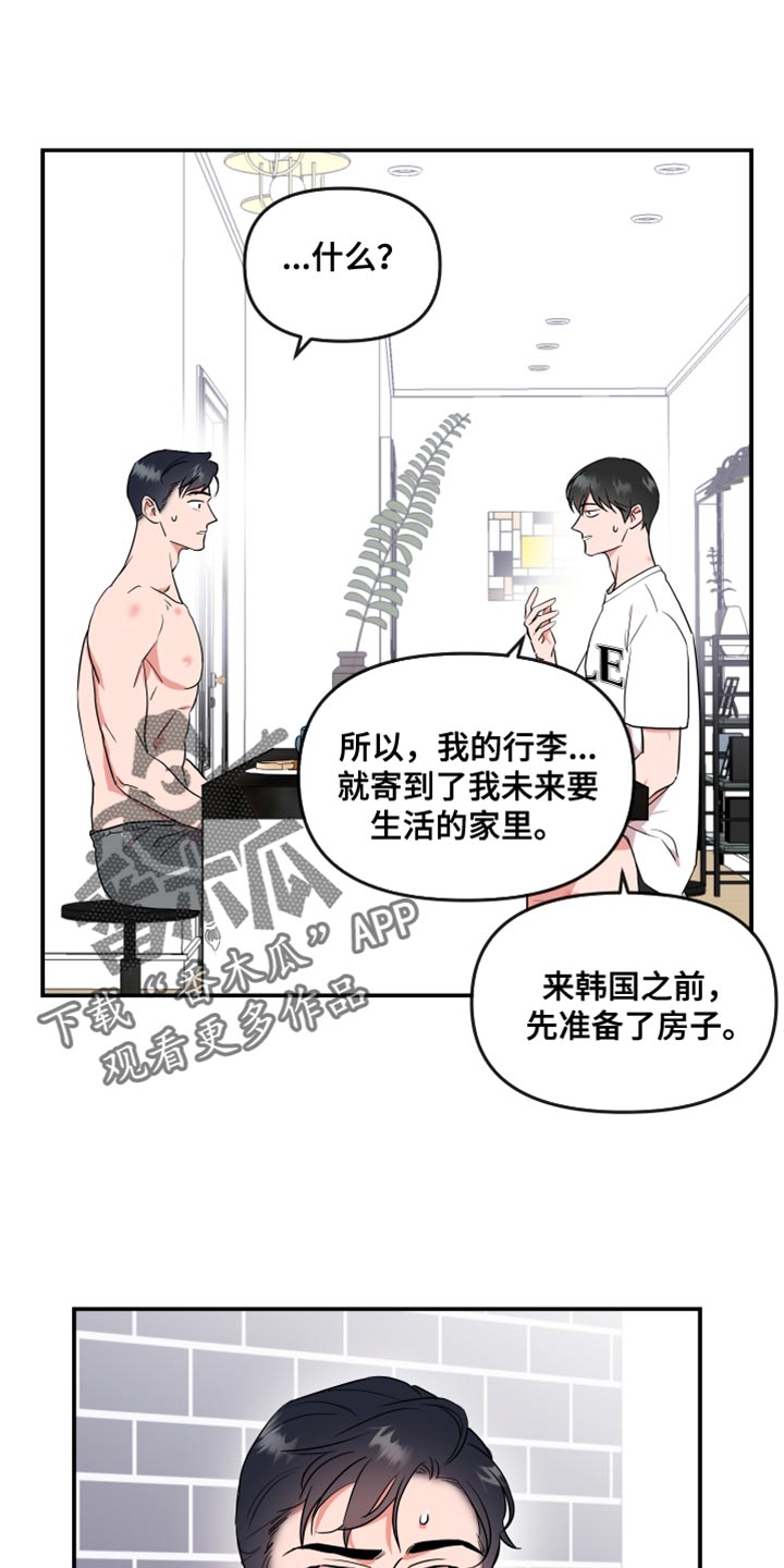第180章：【番外】平凡地开始0