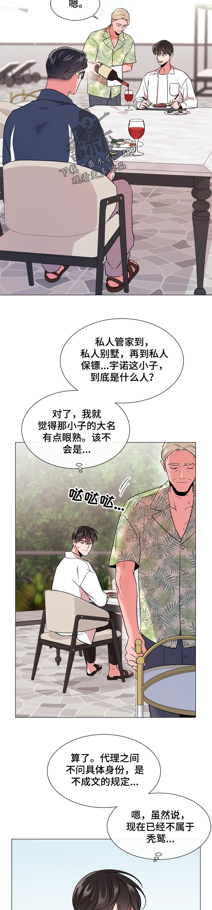第116章：现在还是将来7