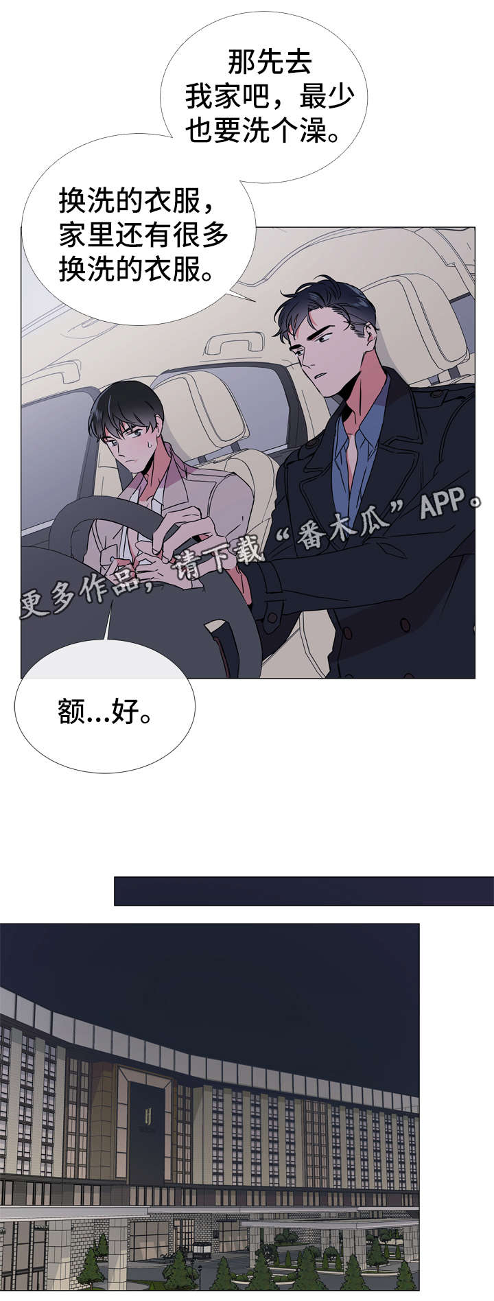 第46章：鉴赏诗集6