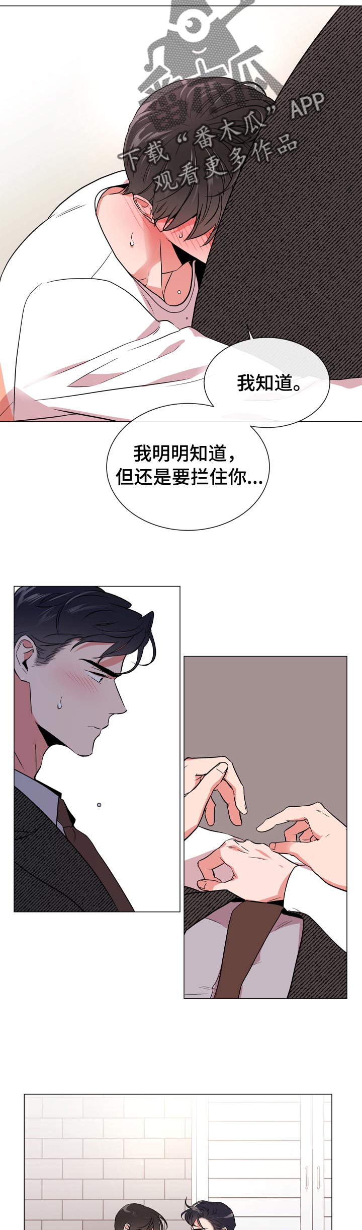 第105章：酒后拦截12