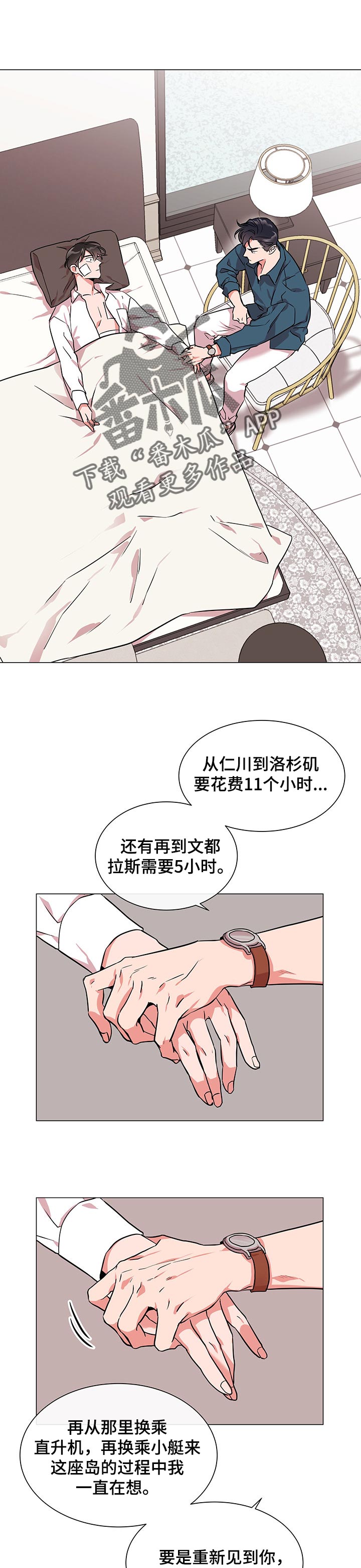 第128章：互相不愉快0