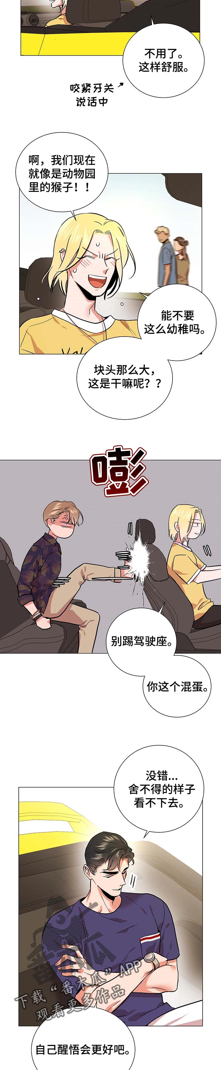 第153章：郊游6