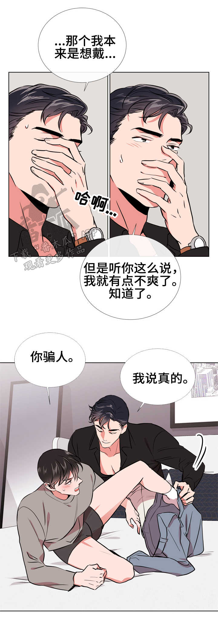 第64章：过分10