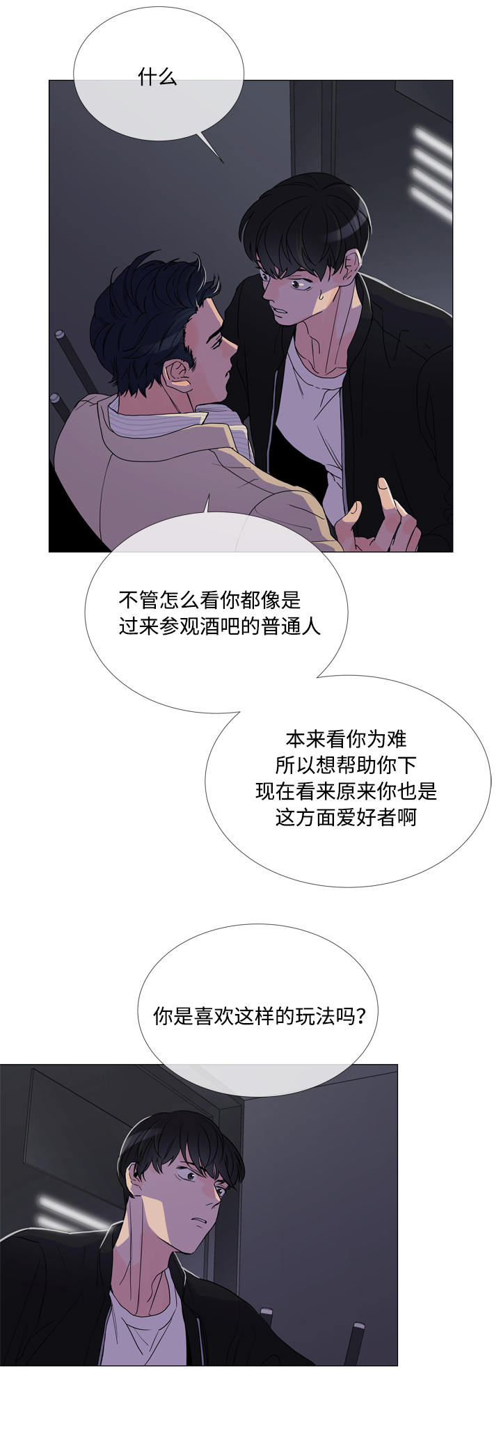 第4章：紧急情况5