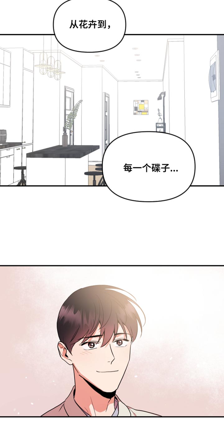 第178章：【番外】我回来了6
