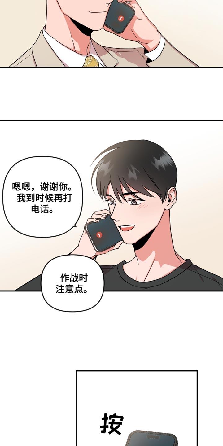 第180章：【番外】平凡地开始14