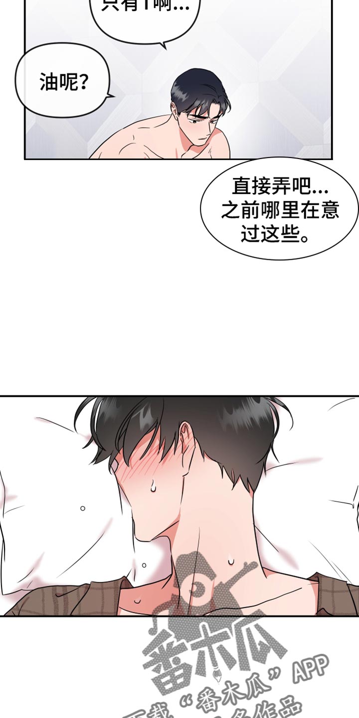 第187章：【番外】想去的地方6