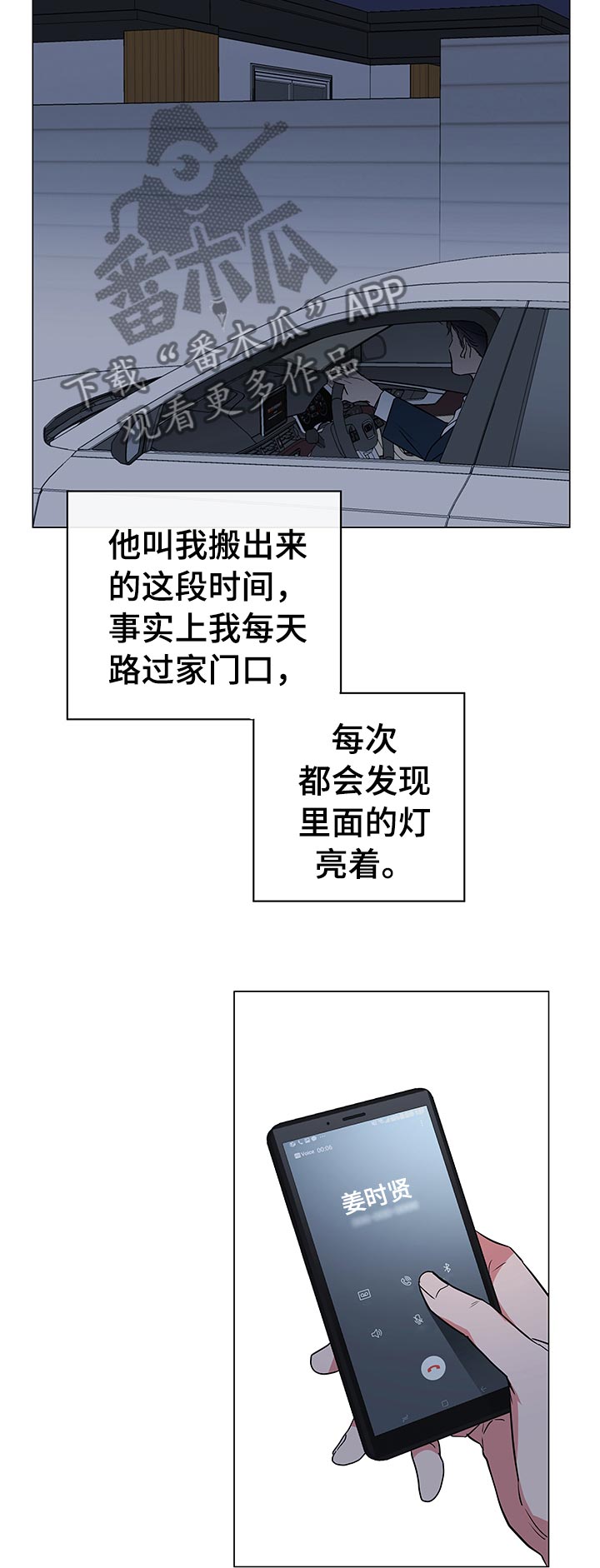 第112章：辞职4