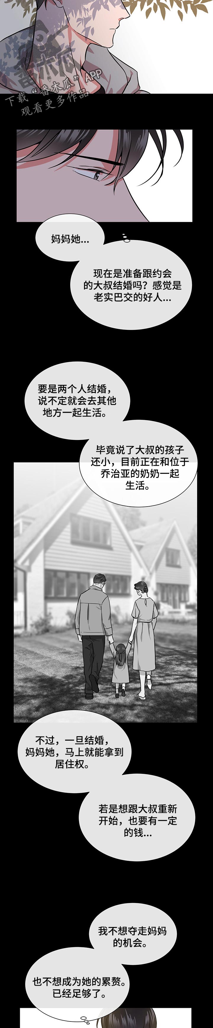 第126章：累赘5