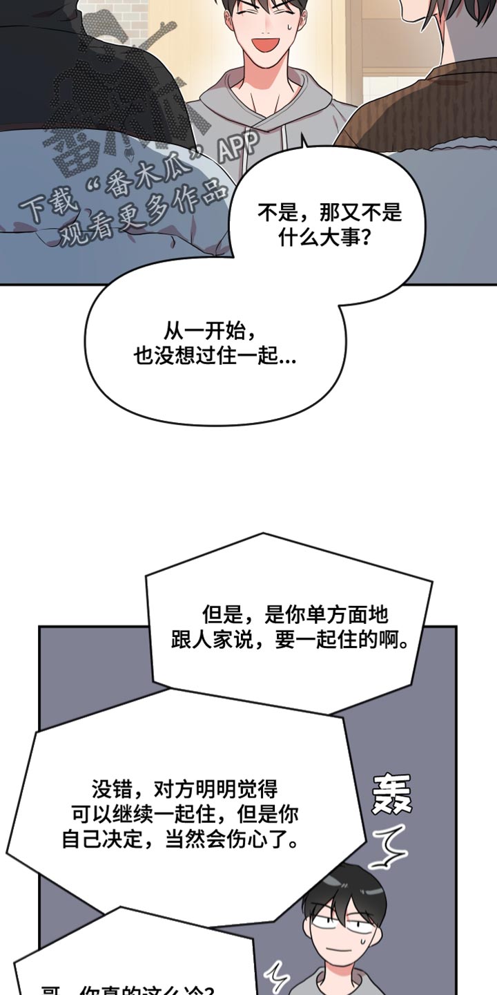 第181章：【番外】长久15