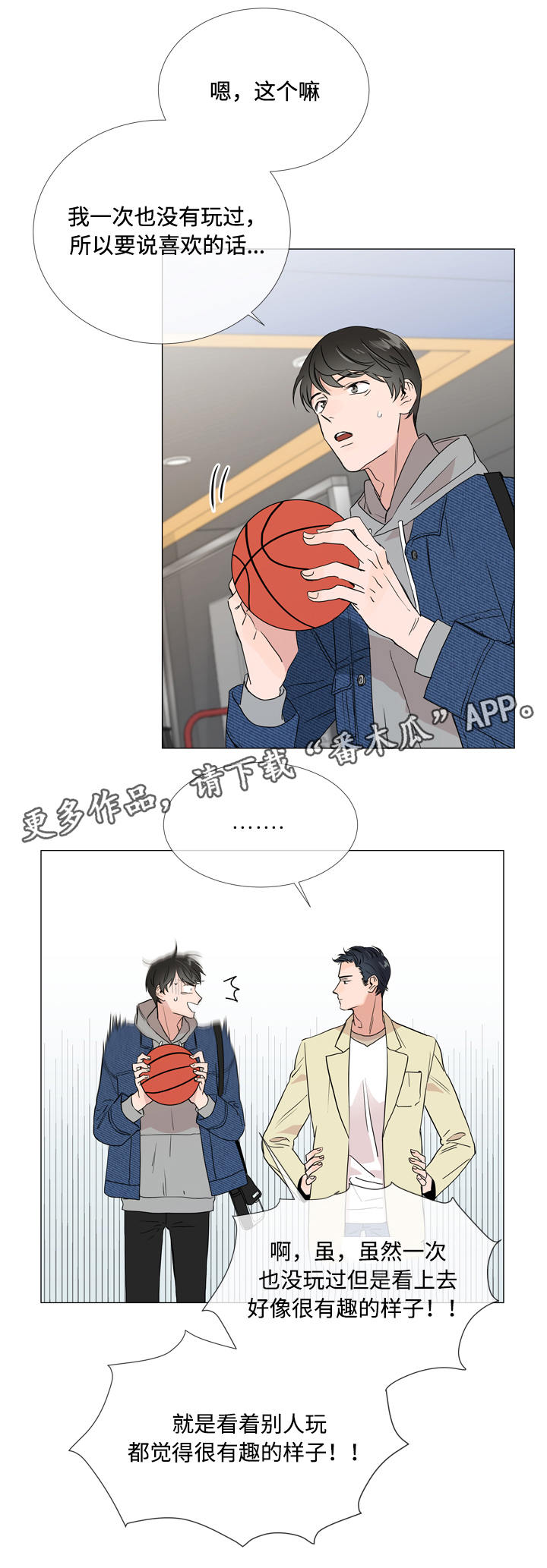 第8章：游戏厅7