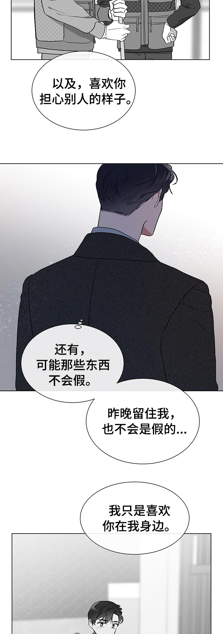 第109章：浪漫告白8
