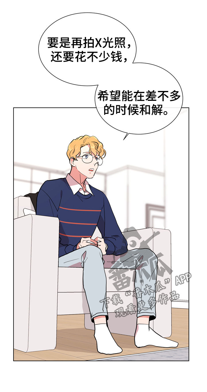 第83章：偷听5
