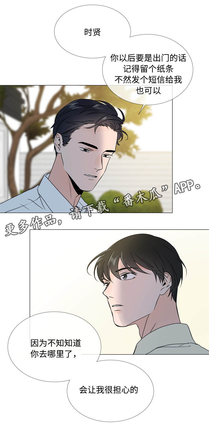 第24章：来找你了8