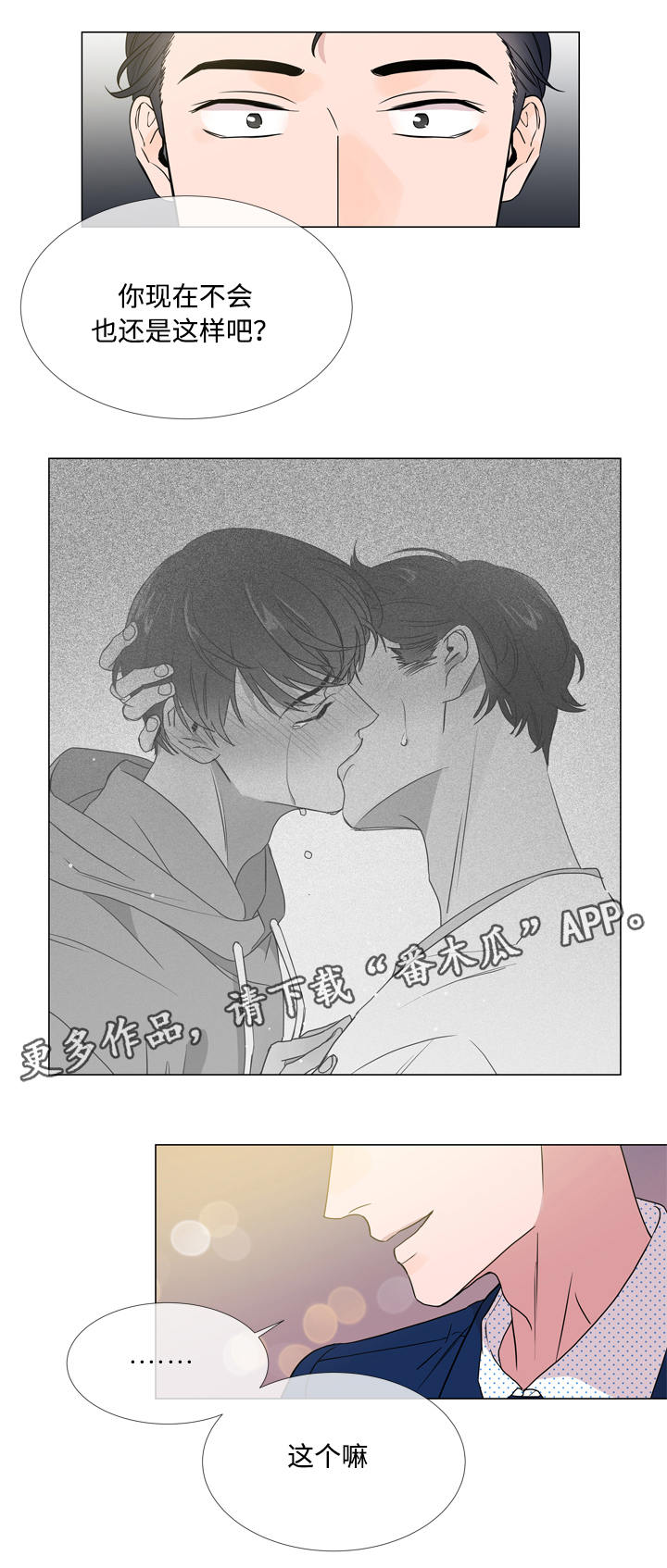 第20章：依靠2