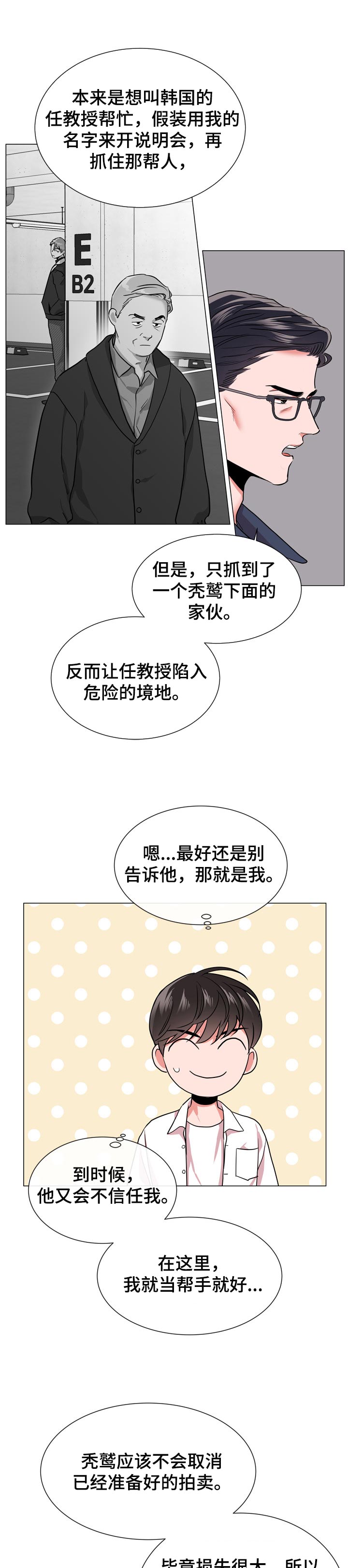 第119章：为了那个人4