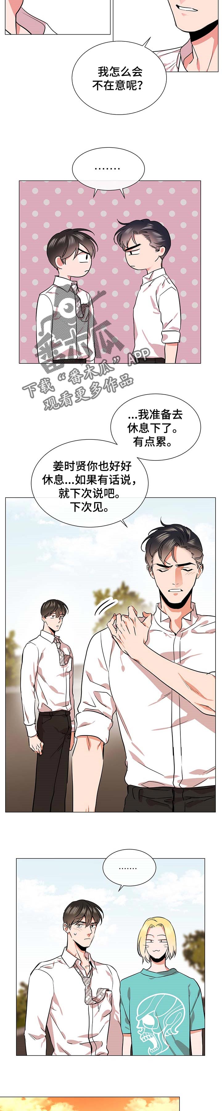 第150章：万幸2