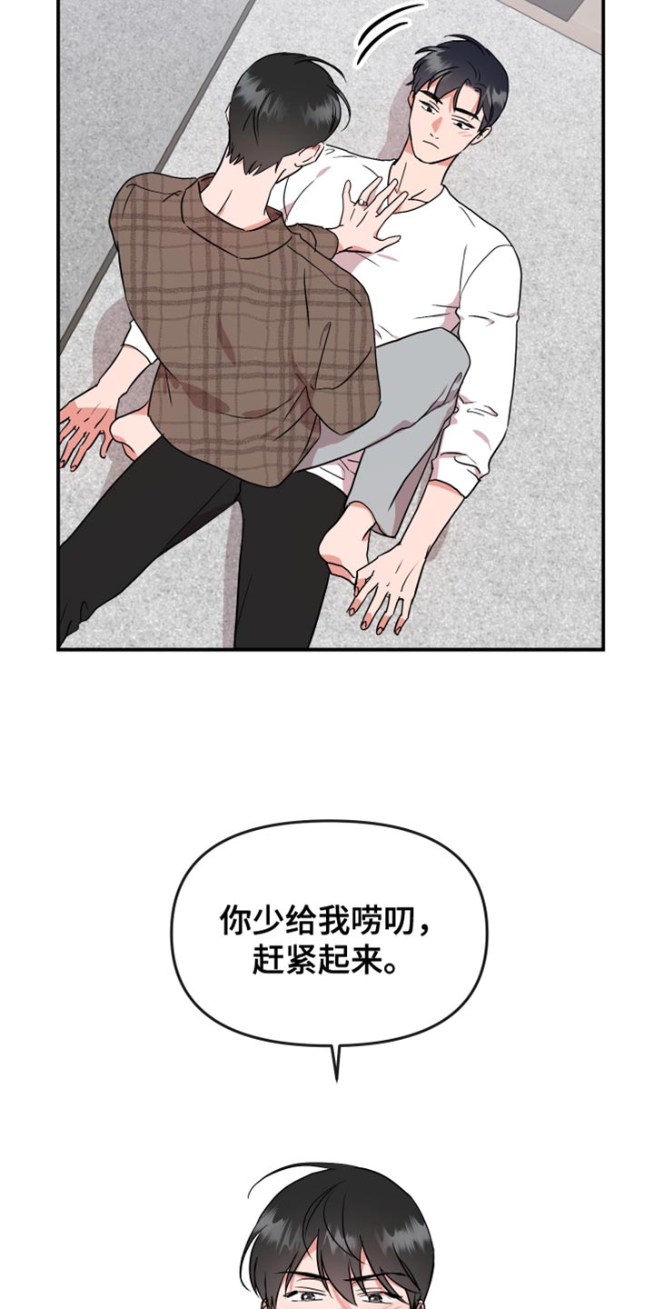 第186章：【番外】幼稚9
