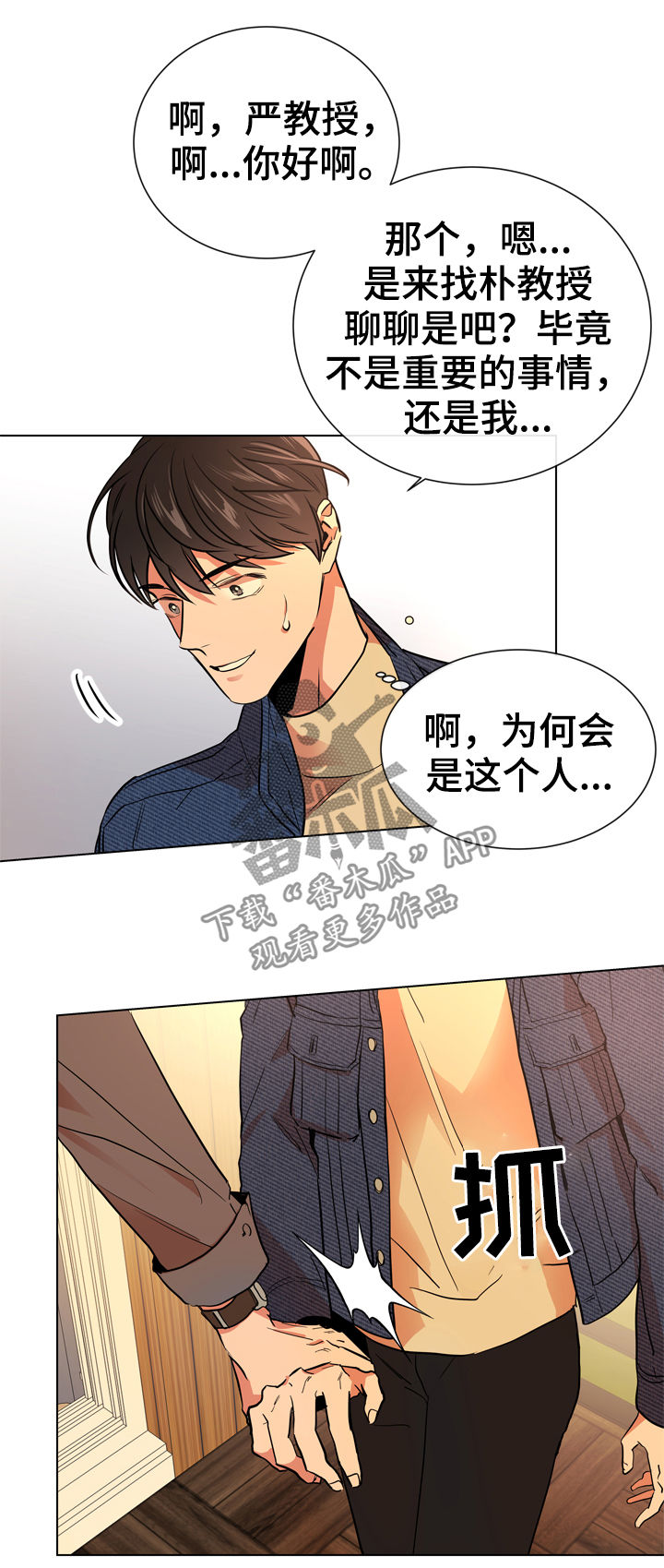 第82章：交往16