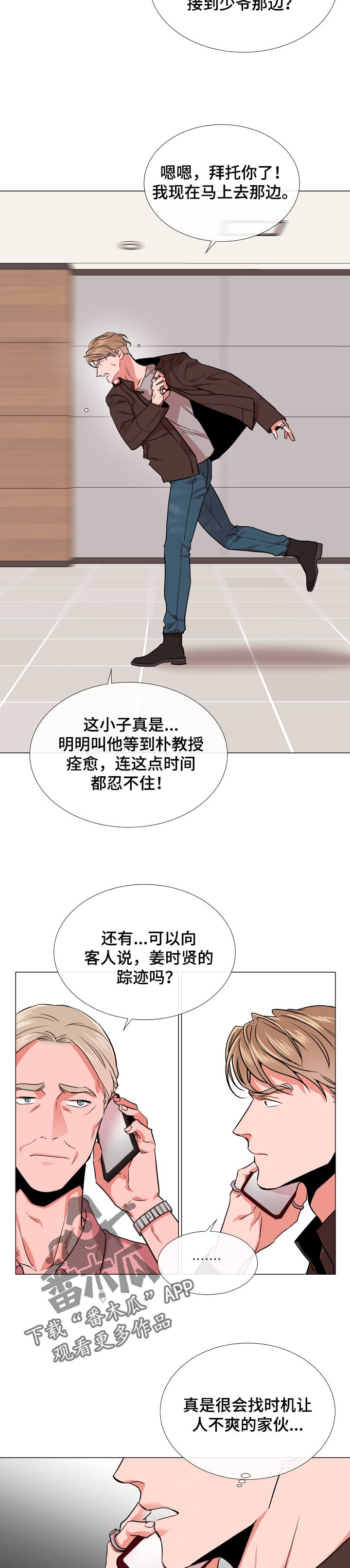 第124章：交火1