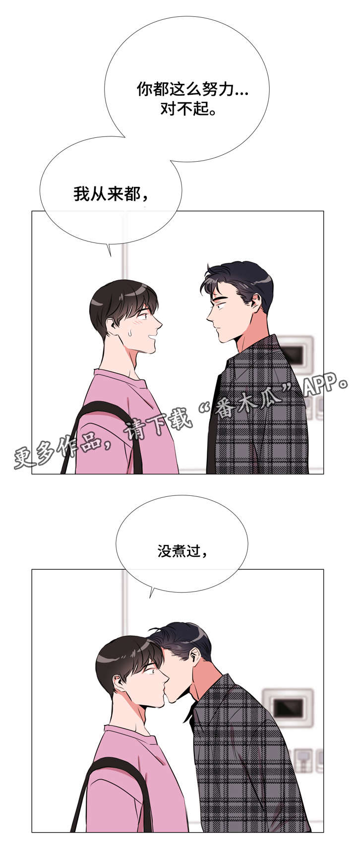 第58章：爱心便当10