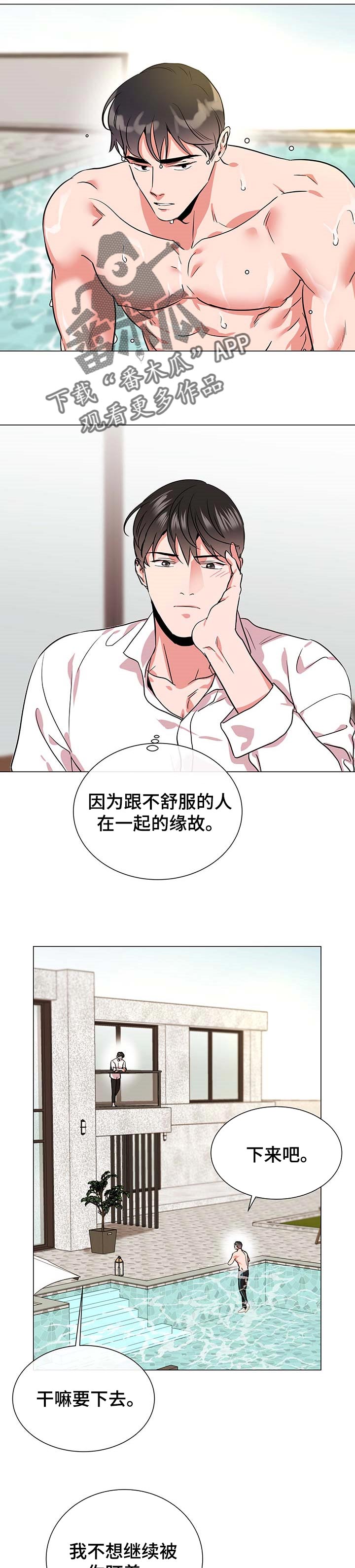 第152章：不舒服1
