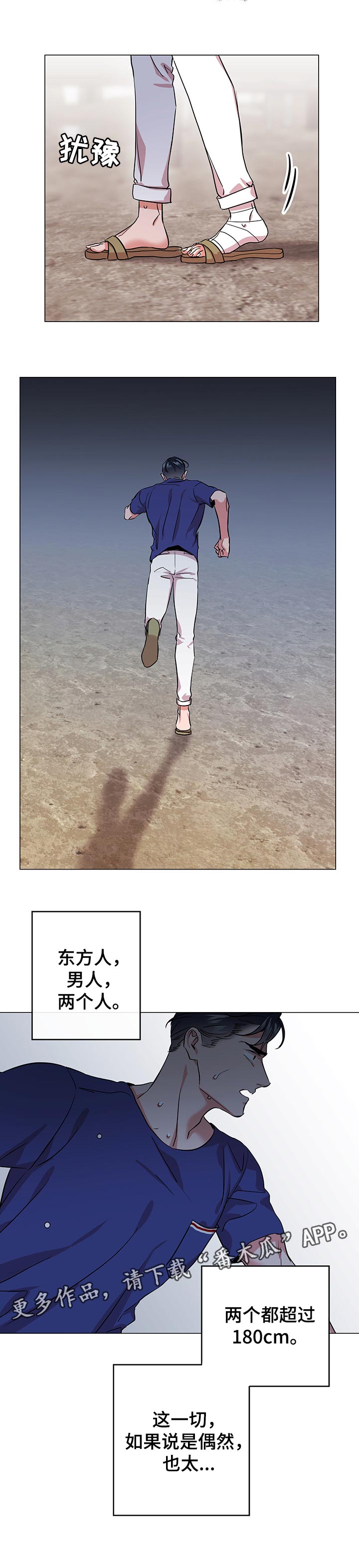 第161章：偶然8