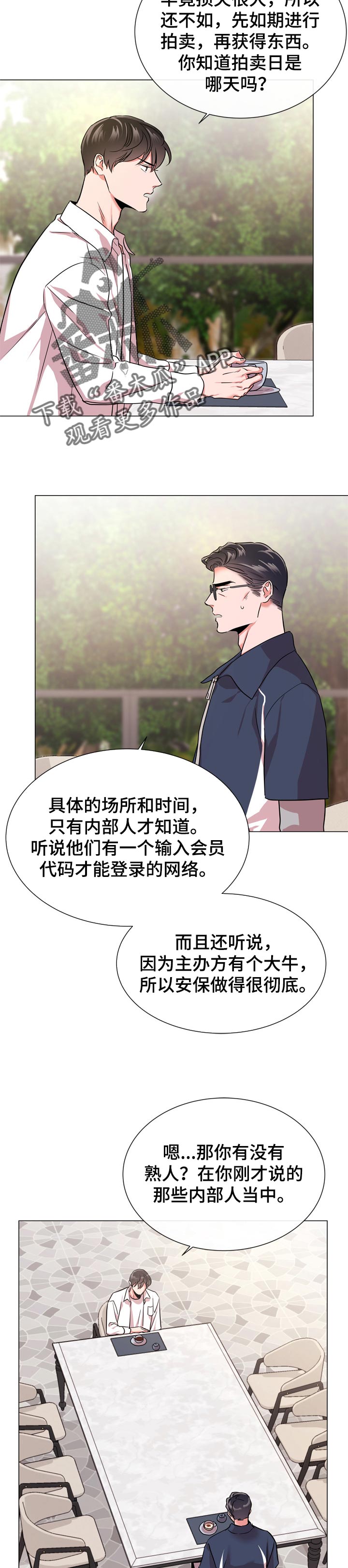 第119章：为了那个人5