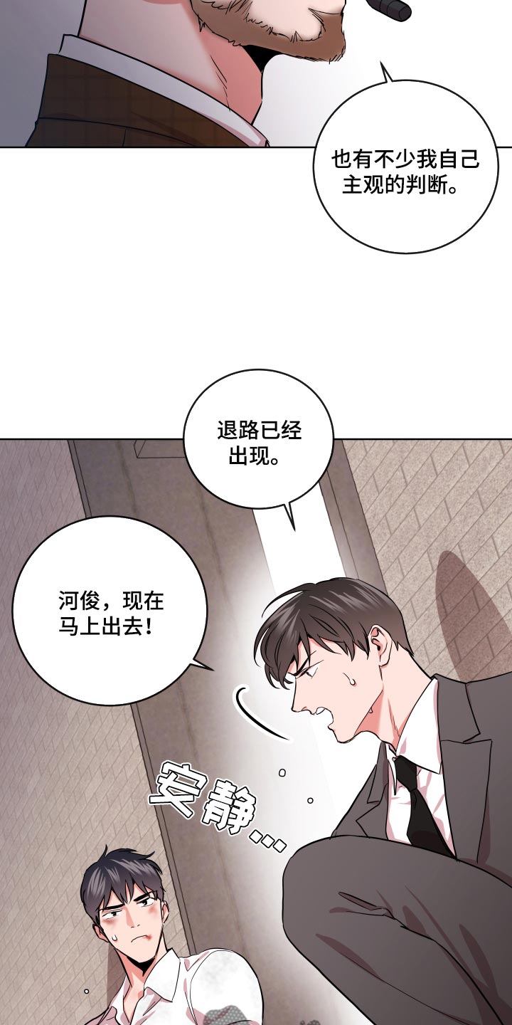 第170章：主观的判断16